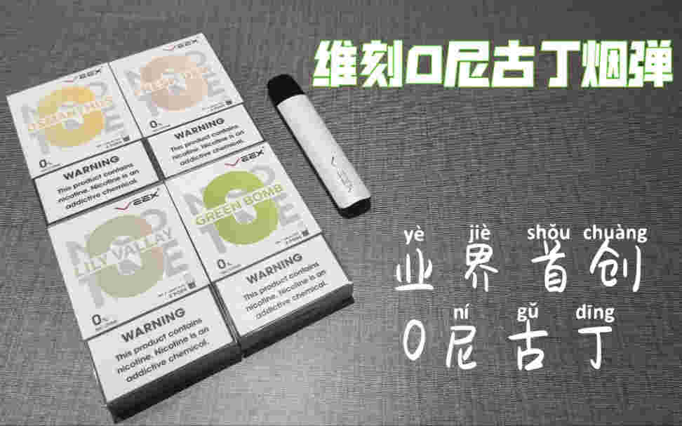 关于多重滋味一次尝遍：柚子烟弹特色混合口味解析的信息-第1张图片-电子烟烟油论坛