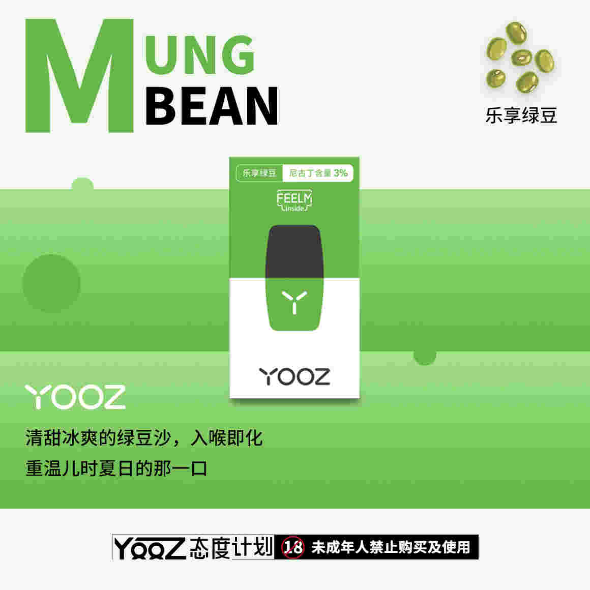 yooz烟弹怎么加烟油yooz电子烟烟弹怎么加烟油-第2张图片-电子烟烟油论坛