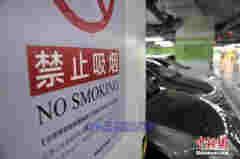 防电子烟行业无序生长 代表建议立行业规