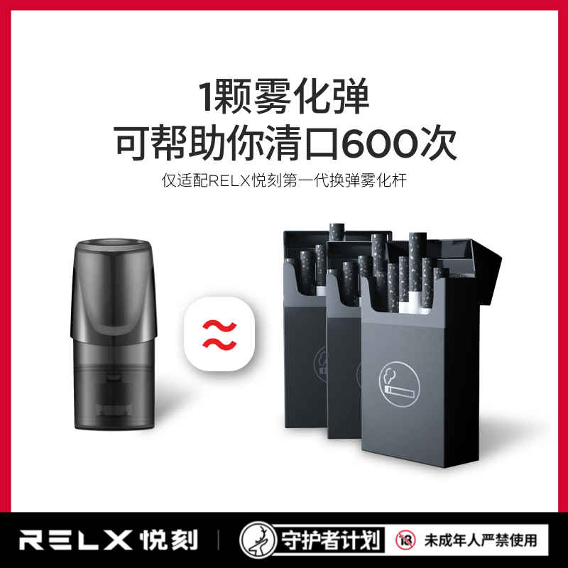 悦刻产品价格图片真实 