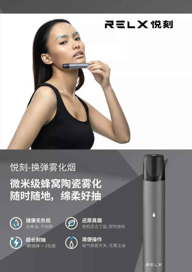 电子烟溃败 Juul收缩