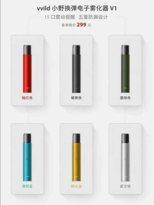 新西兰政府再次驳回AVCA支持调味电子烟的提议