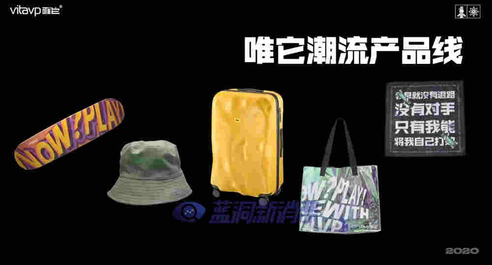 唯它电子烟增加销售范围：疑似进军潮品品类 