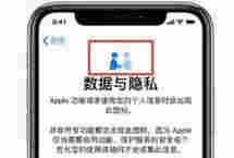 @苹果手机用户:注意这个图标 事关你隐私
苹果加入了新的数据与隐私信息页面，让用户在登录或开始使用新功能之前，能比以往更容易地了解到苹果将如何使用用户的个人信息。
这个页面有个记号，即数据与隐私图标。当用户看到这个图标时，要小心，因为这意味着，苹果可能会收集一些个人信息。
【详细】
社会政法｜社会热图