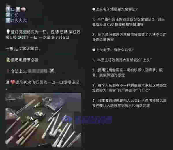 警惕!这种“上头”电子烟竟是新型毒品!
