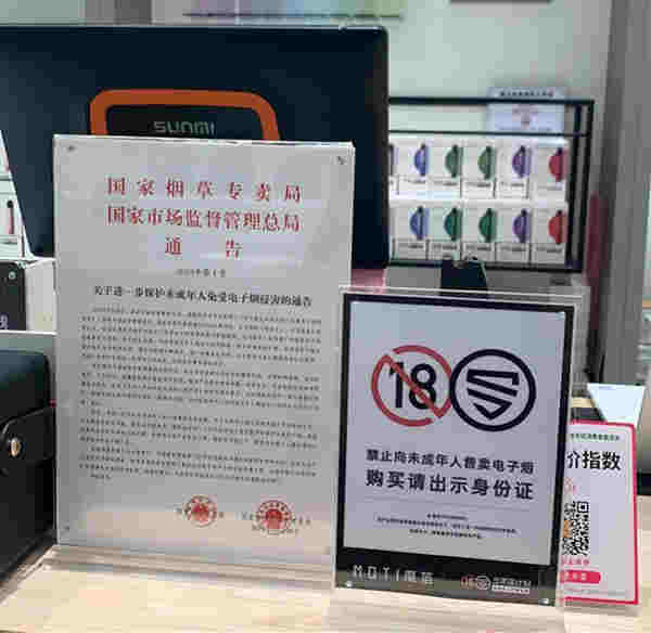 电子烟行业进入下半场:MOTI魔笛聚焦技术保护,坚持合规发展