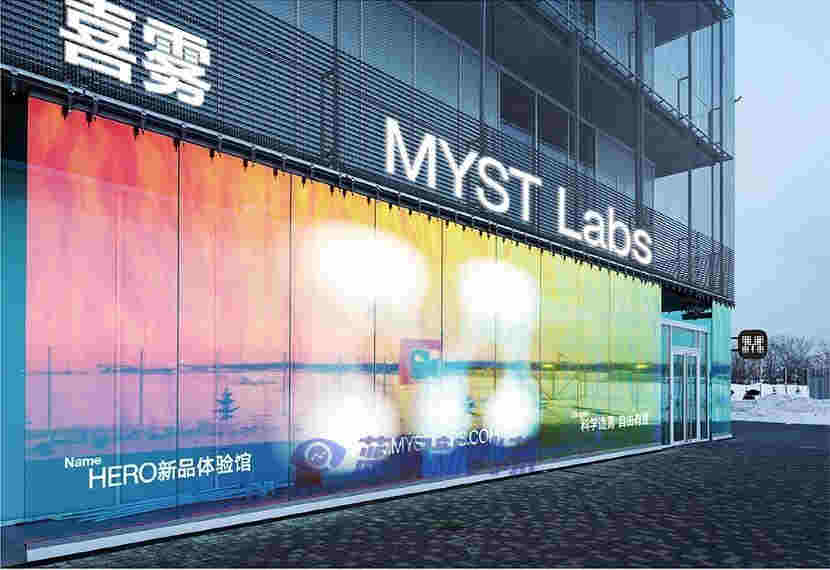 喜雾发布新一轮门店扶持计划:租金补贴长达12个月,装修最高可补16万