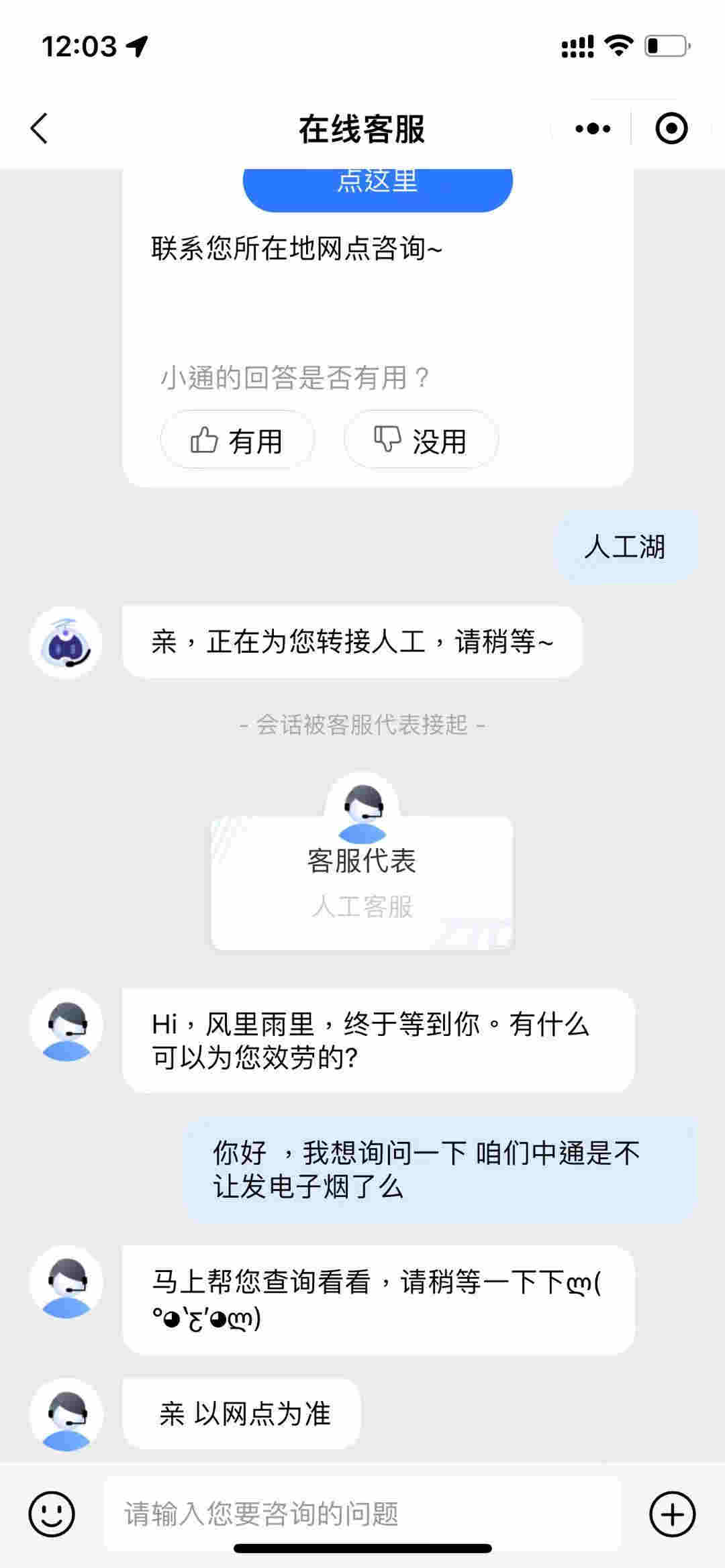 中通快递将电子烟列为违禁品了?