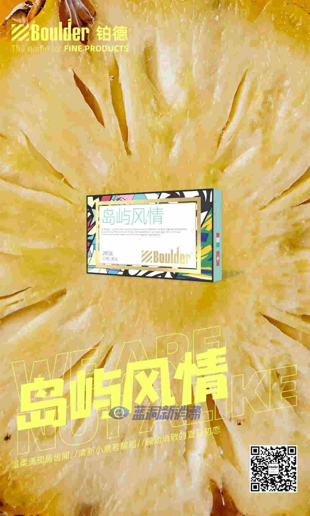 铂德新品首发:插画印象版KATE Graffiti,潮流视觉,全新升级