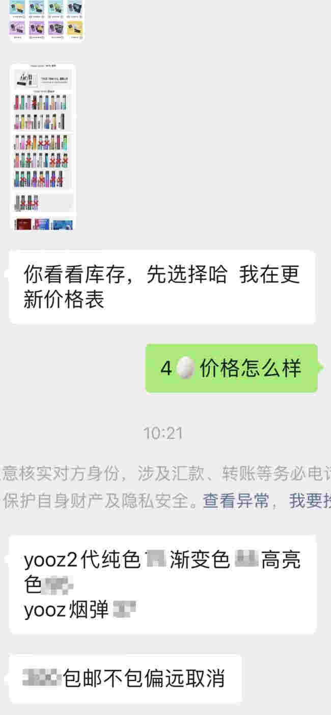 yooz柚子价格混乱到无法想象，微商零售价低于实体店进货价 