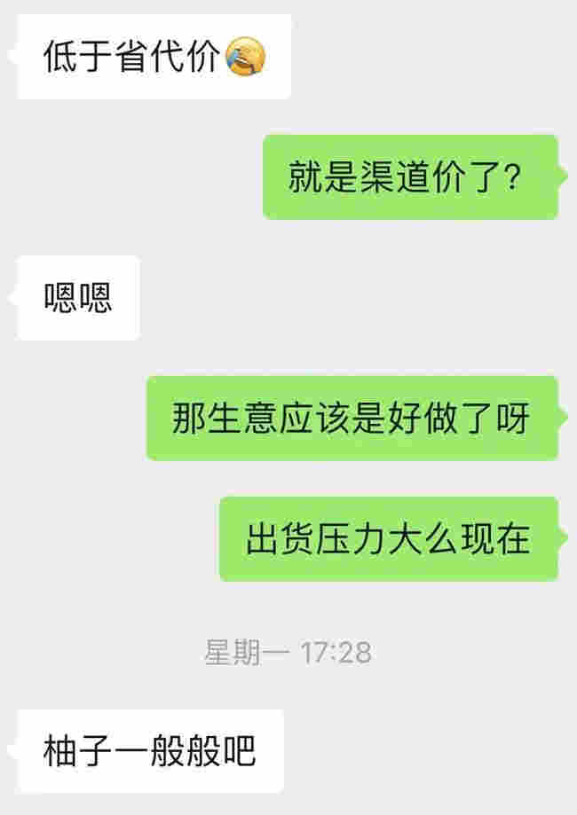 yooz柚子价格混乱到无法想象，微商零售价低于实体店进货价 