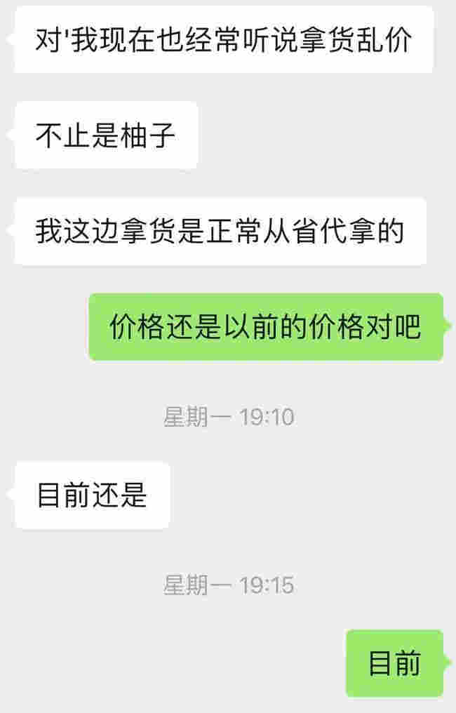 yooz柚子价格混乱到无法想象，微商零售价低于实体店进货价 