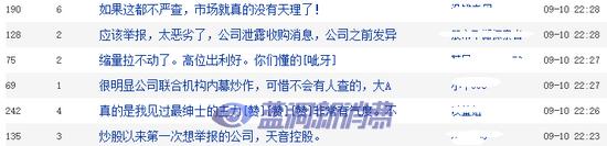 天音控股抽完电子烟又要收购手机品牌，股价提前暴涨260%遭质疑 