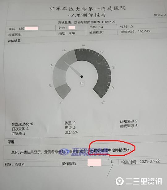 渭南15岁女孩吸电子烟屡禁不止，家长想不出办法痛哭流泪 