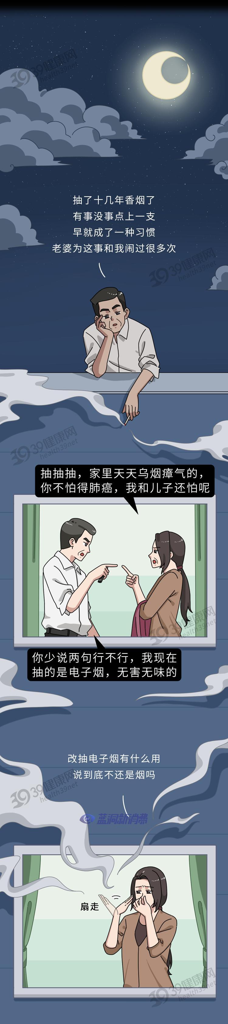 又一个骗局：电子烟的危害，真的比传统烟草大？造谣式科普不可取 